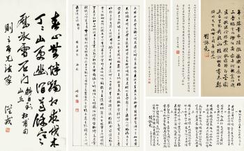 Calligraphy in running script by 
																	 Yao Cong