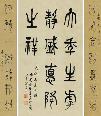 Calligrpahy in seal script by 
																	 Zong Xiaochen
