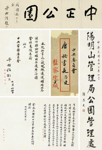 Calligraphy, Letter by 
																	 Pan Qiwu