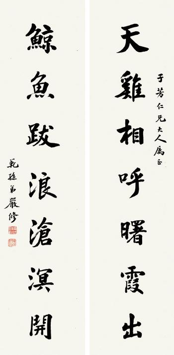 Seven-character couplet in running script by 
																	 Yan Xiu