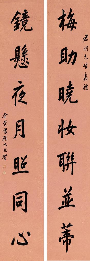 Seven-character couplet in running script by 
																	 Yu Jue