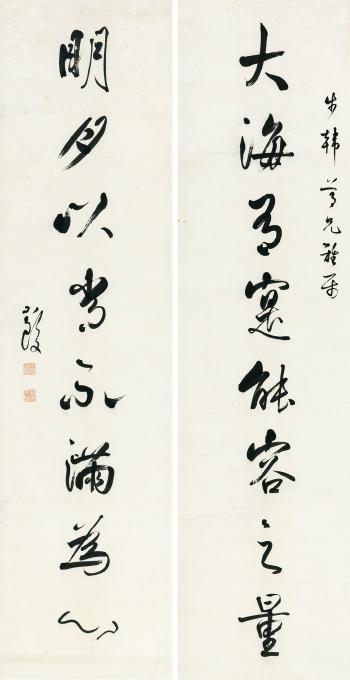 Eight-character couplet in running script by 
																	 Yan Fu
