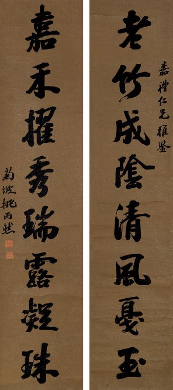 Calligraphy by 
																	 Yao Bingran