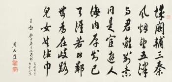 Calligraphy by 
																	 Zhou Erfu