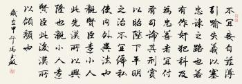 Calligraphy by 
																	 Ma Yumin