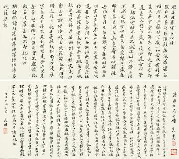 Calligraphy by 
																	 Xie Fuyuan