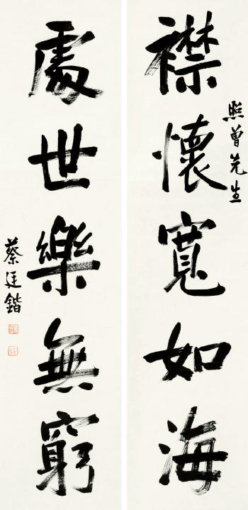 Calligraphy by 
																	 Cai Tingkai