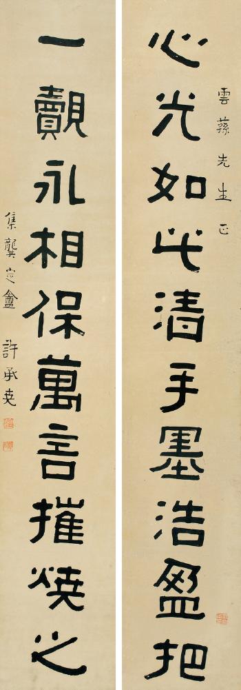 Calligraphy by 
																	 Xu Chengyao