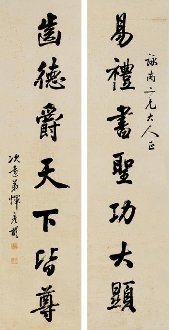 Calligraphy by 
																	 Yun Yanbin