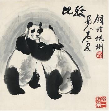 Pandas by 
																	 Xia Yucan