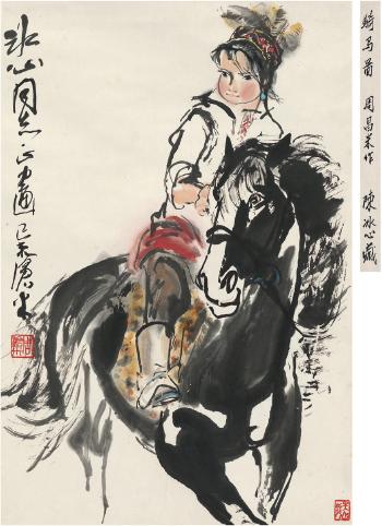 Horse-riding woman by 
																	 Zhou Cangmi