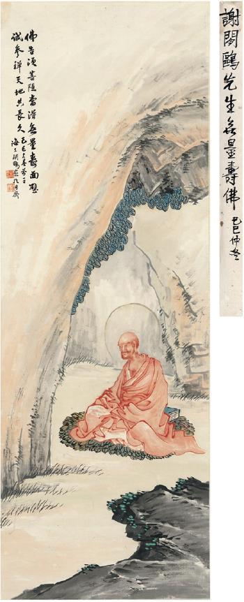 Amitayus by 
																	 Xie Xian'ou