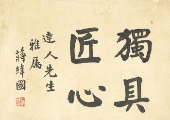 Five Calligraphies by 
																			 Yan Jiagan