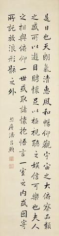 Calligraphy in Regular Script by 
																	 Pan Changxu