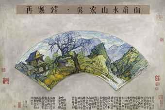 Wu Hong - Van Gogh by 
																	 Zhang Hongtu
