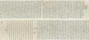 Calligraphy in Standard Script by 
																	 Xu Wenyuan