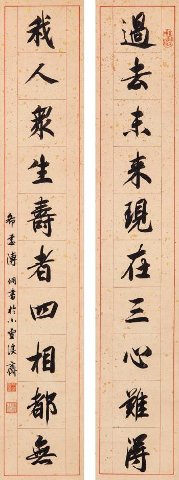 Calligraphy couplet in Xingshu by 
																	 Pu Tong