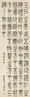 Calligraphy in Seal Script by 
																	 Xu Yongbai