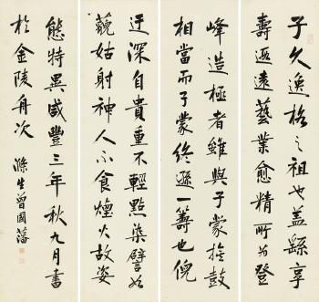 Calligraphy in running script by 
																	 Zeng Guofan