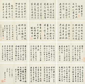 Calligraphy in running script by 
																	 Qian Chenqun