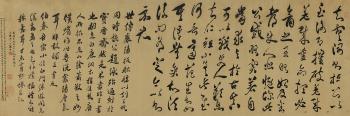 Calligraphy in running script by 
																	 Bao Shichen