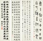 Calligraphy by 
																	Jian Jinglun
