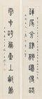 Eight-character couplet in seal script by 
																	 Wang Fuchang