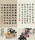 Flower Fruit and Calligraphy by 
																	 Zeng Xi