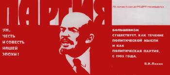 Le parti, le Bolchevisme existe comme ideal politique et comme parti politique depuis 1903, 'Intelligence, honneur et conscience de notre epoque' Lenine by 
																	Nikolai Semenovic Babia