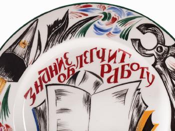 Agitation Plate ‘Knowledge facilitates labor’ by 
																			 National Porcelain Manufactory Leningrad