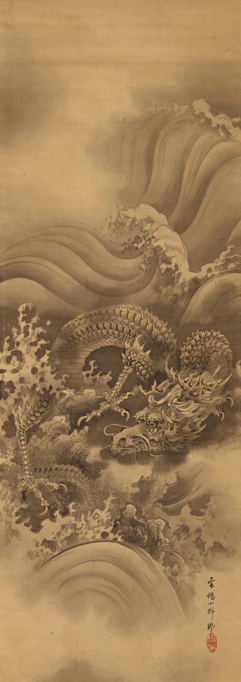 Sea Dragon by 
																	Ono Umpo
