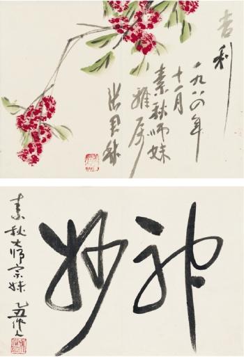 Flowers; Calligraphy by 
																	 Zhang Junqiu