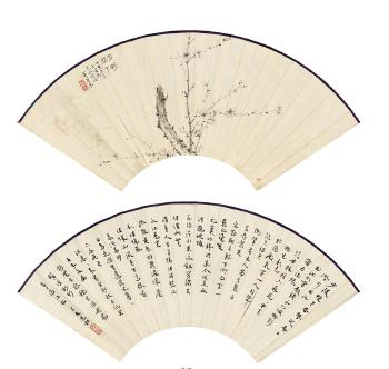 Plum; Calligraphy by 
																	 Wang Dong