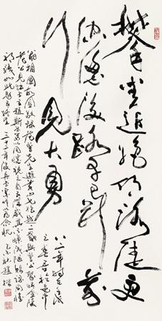 Calligraphy by 
																	 Zhao Kai