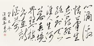 Calligraphy by 
																	 Wang Guozhen