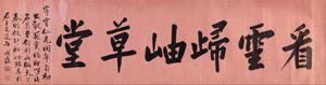 Calligraphy by 
																	 Zeng Guofan