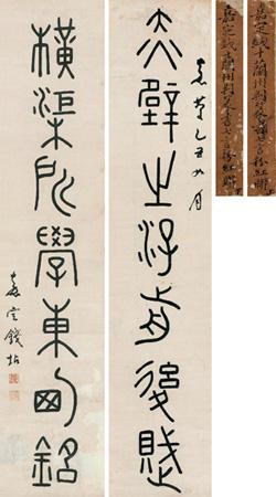 Calligraphy by 
																	 Qian Dian