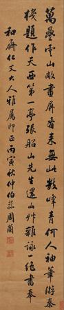 Calligraphy by 
																	 Zhou Lan