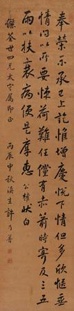 Calligraphy by 
																	 Xu Naipu