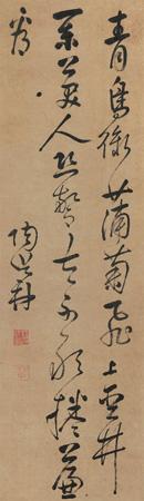 Calligraphy by 
																	 Tao Runai
