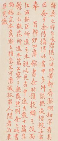 Calligraphy by 
																	 Dai Zhen