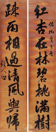 Calligraphy Couplet by 
																	 Zhang Renjie