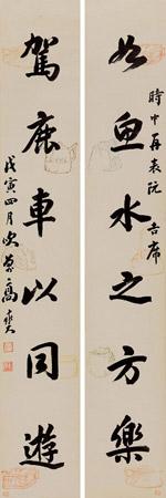 Calligraphy Couplet by 
																	 Gao Chuiwan
