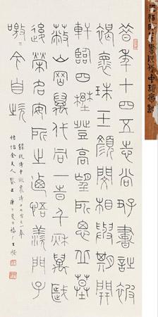 Calligraphy by 
																	 Wang Fuchang