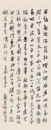 Calligraphy by 
																	 Xia Chengtao