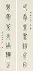 Seven-character Couplet in Seal Script by 
																	 Wang Dong
