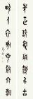Eight-character Couplet in Oracle Script by 
																	 Ma Heng