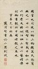 Calligraphy by 
																	 Dai Chuanxian