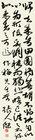 Calligraphy by 
																	 Zhang Renjie