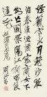 Calligraphy by 
																	 Zhou Ruchang